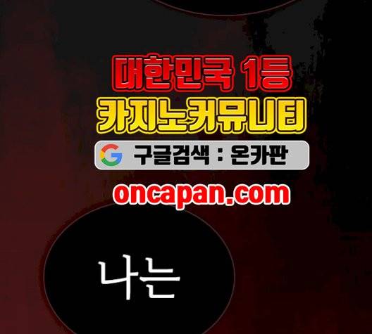 튜토리얼 탑의 고인물 33화 67