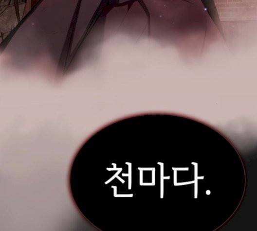 튜토리얼 탑의 고인물 33화 70