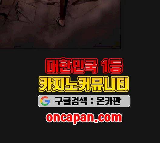 튜토리얼 탑의 고인물 33화 74