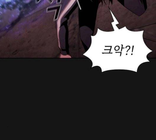 튜토리얼 탑의 고인물 33화 77