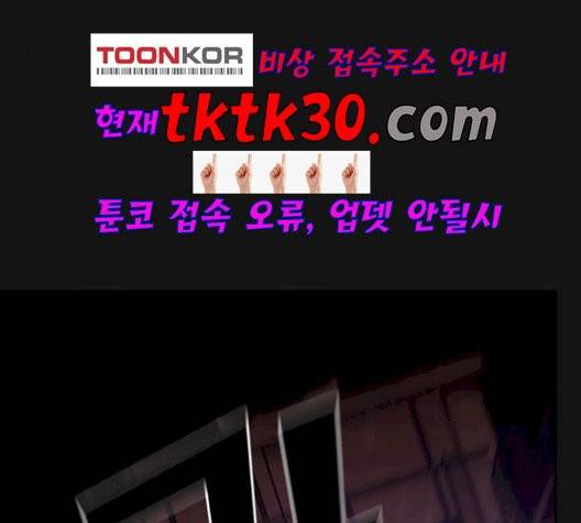 튜토리얼 탑의 고인물 33화 78