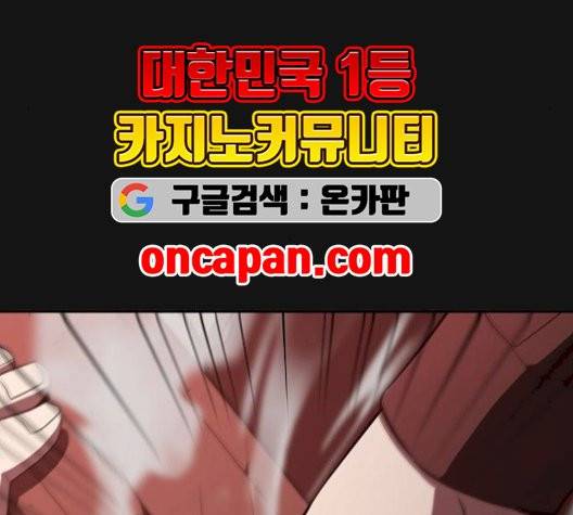 튜토리얼 탑의 고인물 33화 94