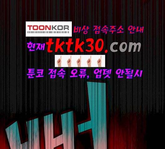 튜토리얼 탑의 고인물 33화 98