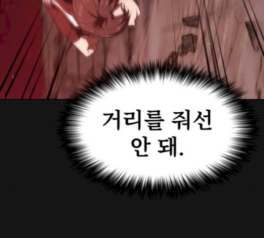 튜토리얼 탑의 고인물 33화 106