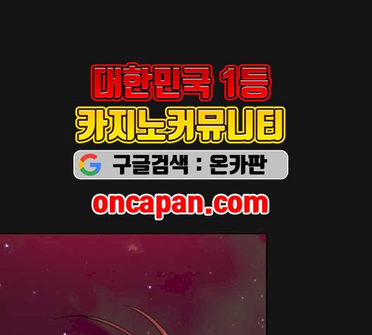 튜토리얼 탑의 고인물 33화 107
