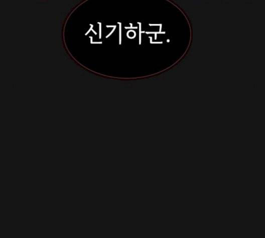 튜토리얼 탑의 고인물 33화 111