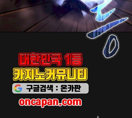 튜토리얼 탑의 고인물 33화 114