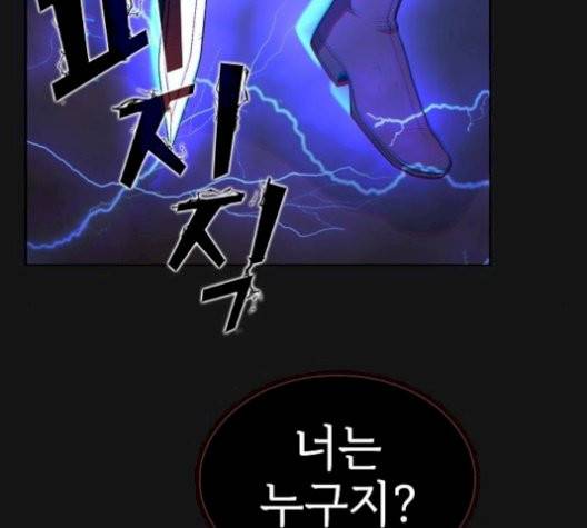 튜토리얼 탑의 고인물 33화 116