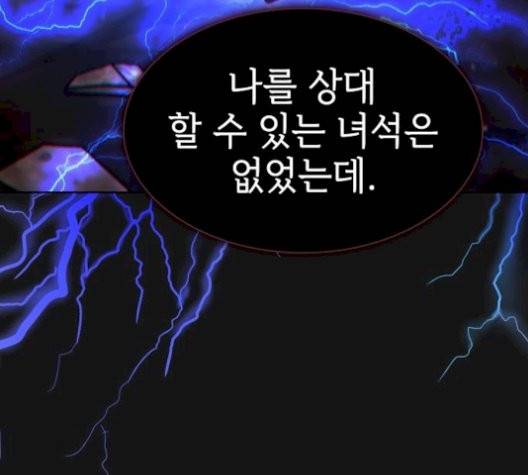 튜토리얼 탑의 고인물 33화 120