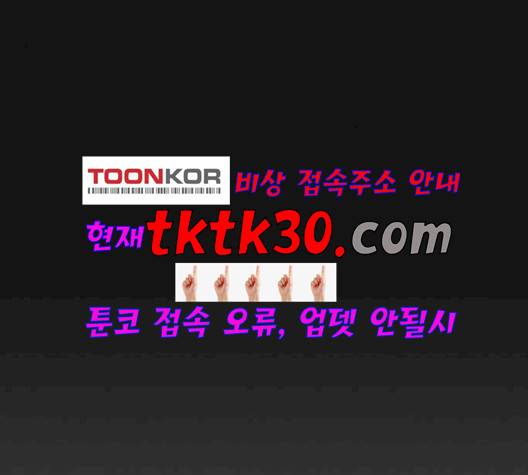 튜토리얼 탑의 고인물 33화 123
