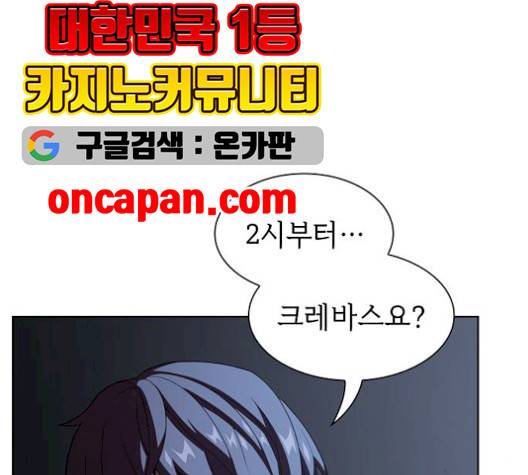 튜토리얼 탑의 고인물 33화 128
