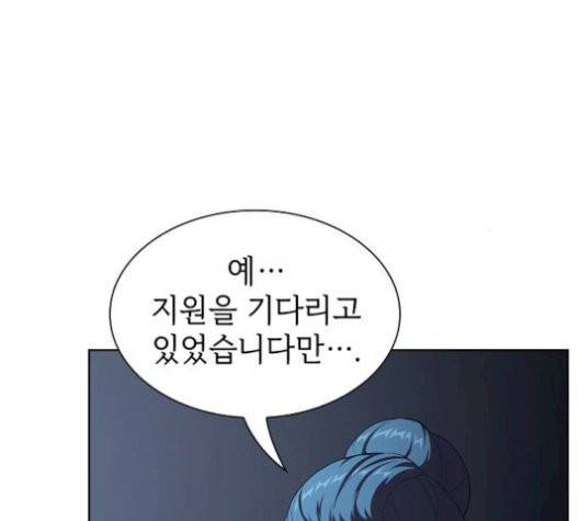 튜토리얼 탑의 고인물 33화 130