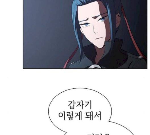 튜토리얼 탑의 고인물 33화 131