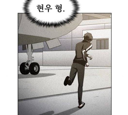 튜토리얼 탑의 고인물 33화 133