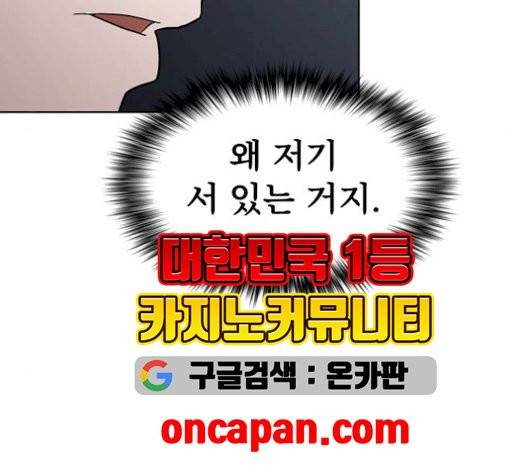 튜토리얼 탑의 고인물 33화 136