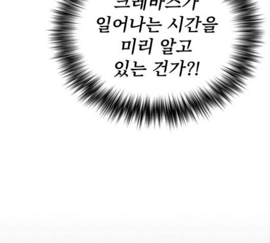 튜토리얼 탑의 고인물 33화 139