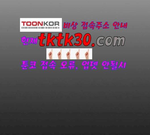 튜토리얼 탑의 고인물 33화 141