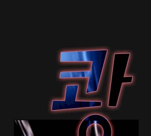 튜토리얼 탑의 고인물 33화 143