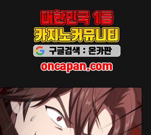 튜토리얼 탑의 고인물 33화 148