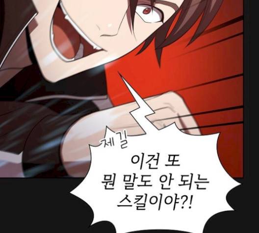 튜토리얼 탑의 고인물 33화 149