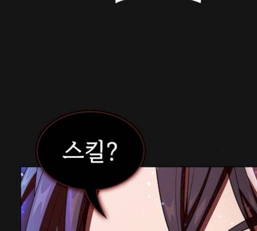 튜토리얼 탑의 고인물 33화 150
