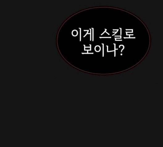 튜토리얼 탑의 고인물 33화 152