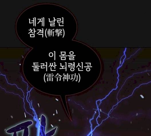 튜토리얼 탑의 고인물 33화 153