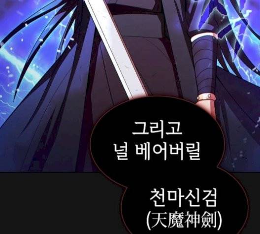 튜토리얼 탑의 고인물 33화 155