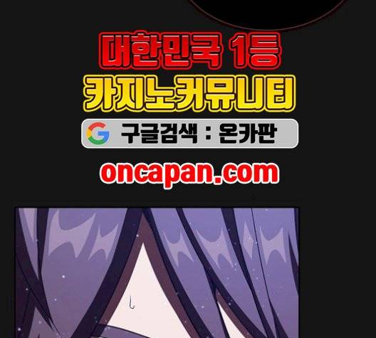 튜토리얼 탑의 고인물 33화 156