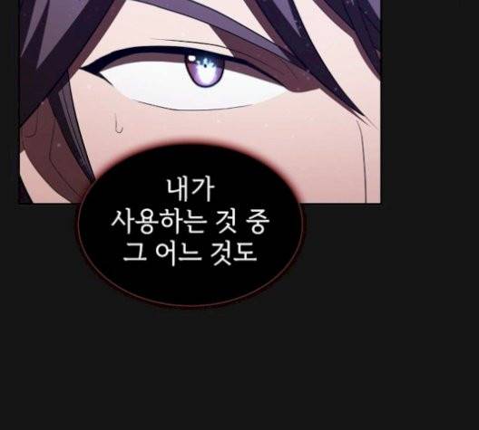 튜토리얼 탑의 고인물 33화 157