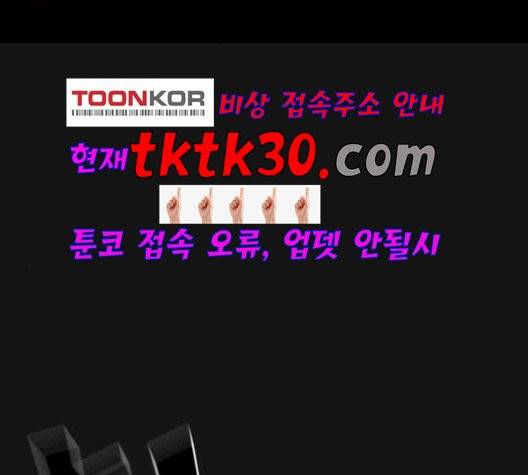 튜토리얼 탑의 고인물 33화 161