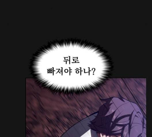 튜토리얼 탑의 고인물 33화 164