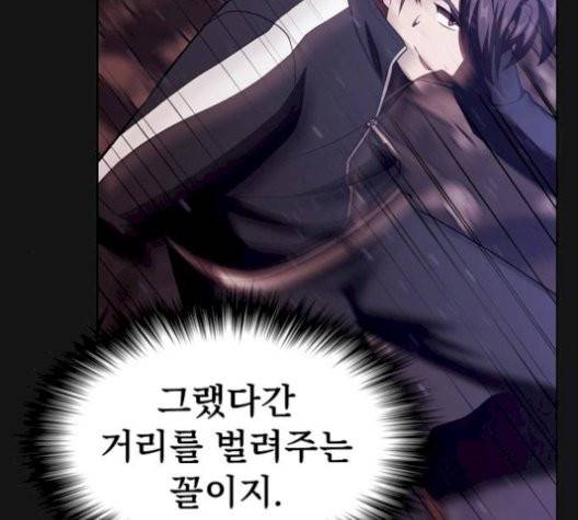 튜토리얼 탑의 고인물 33화 165