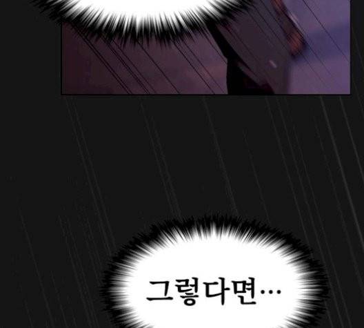 튜토리얼 탑의 고인물 33화 166