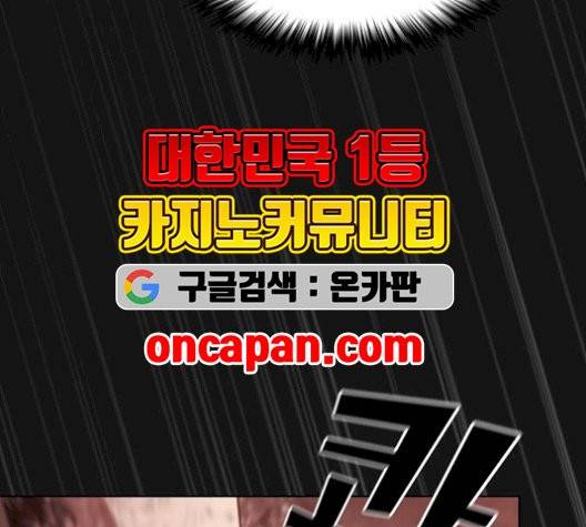 튜토리얼 탑의 고인물 33화 167