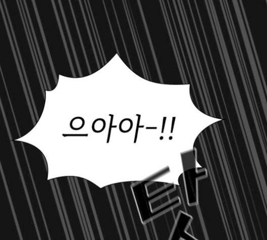 튜토리얼 탑의 고인물 33화 169