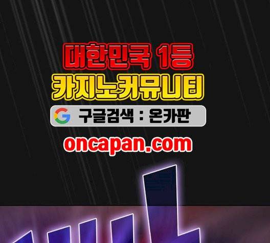 튜토리얼 탑의 고인물 33화 172