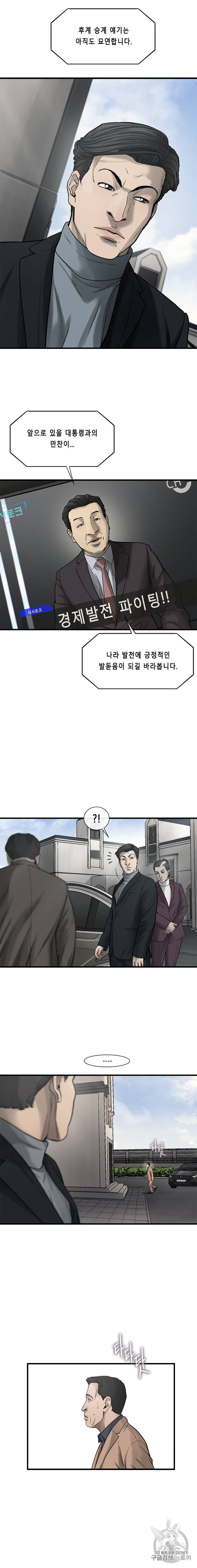 CELL 34화 4