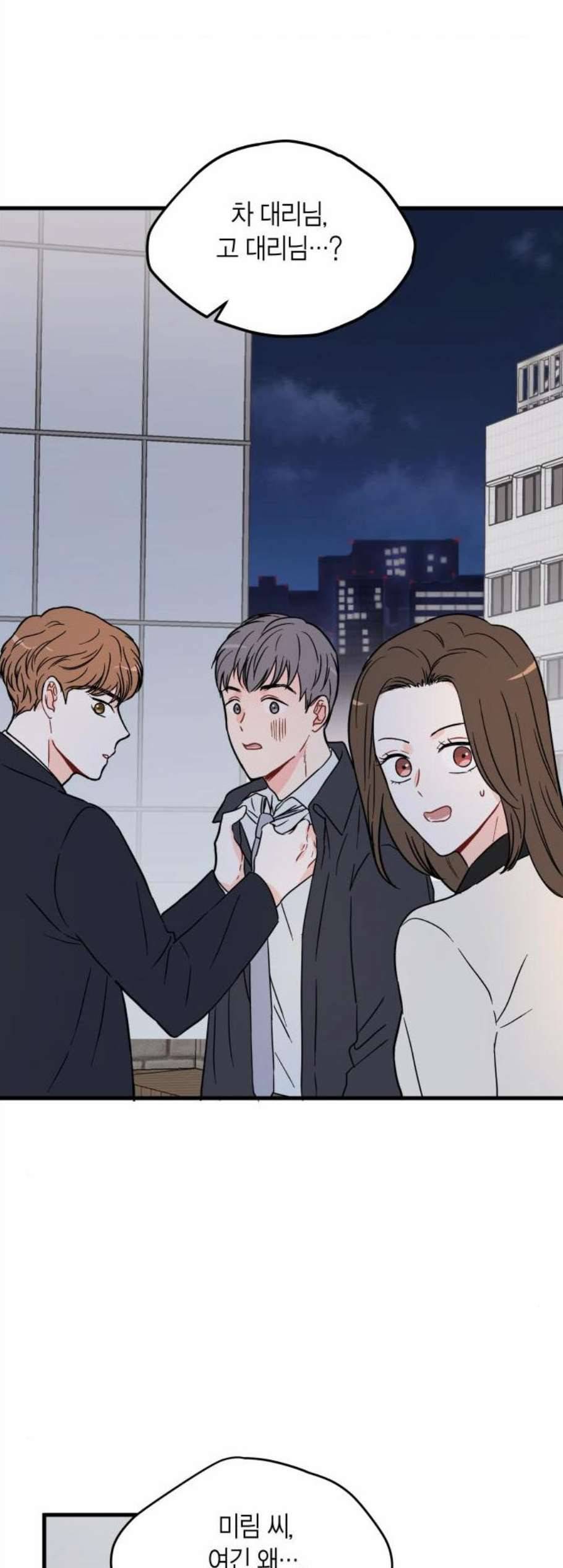 인터셉트 28화 2
