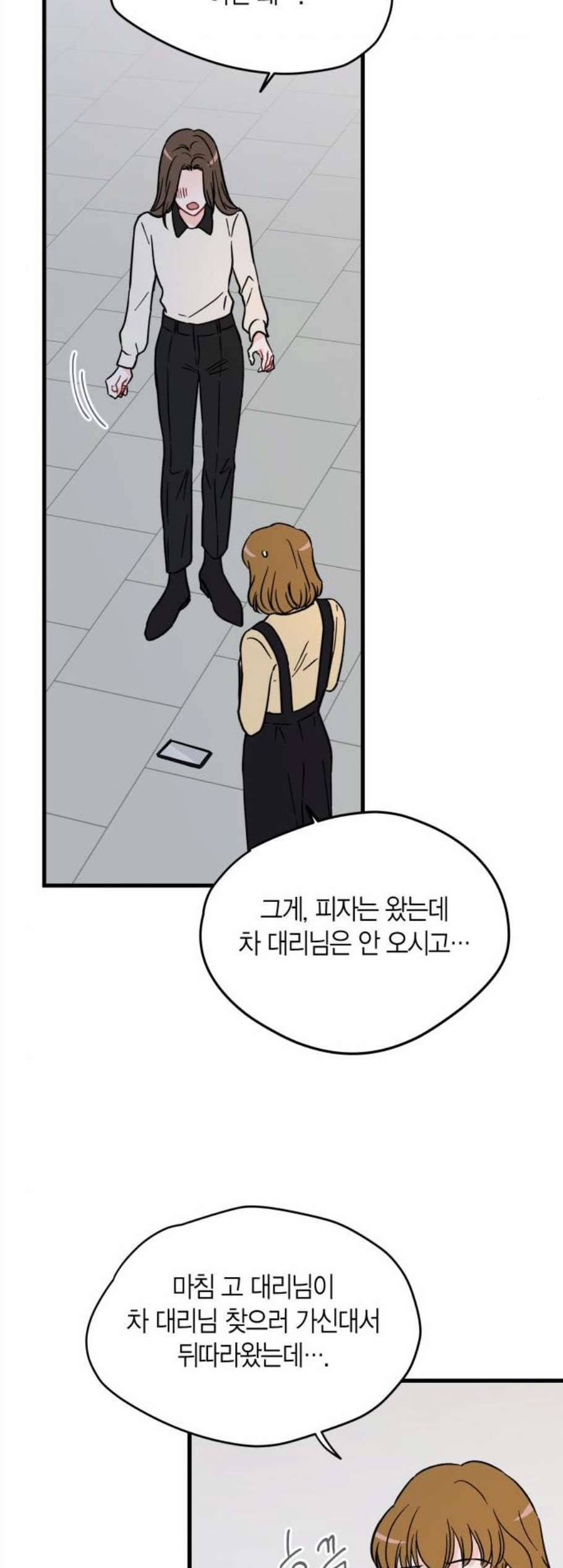인터셉트 28화 3