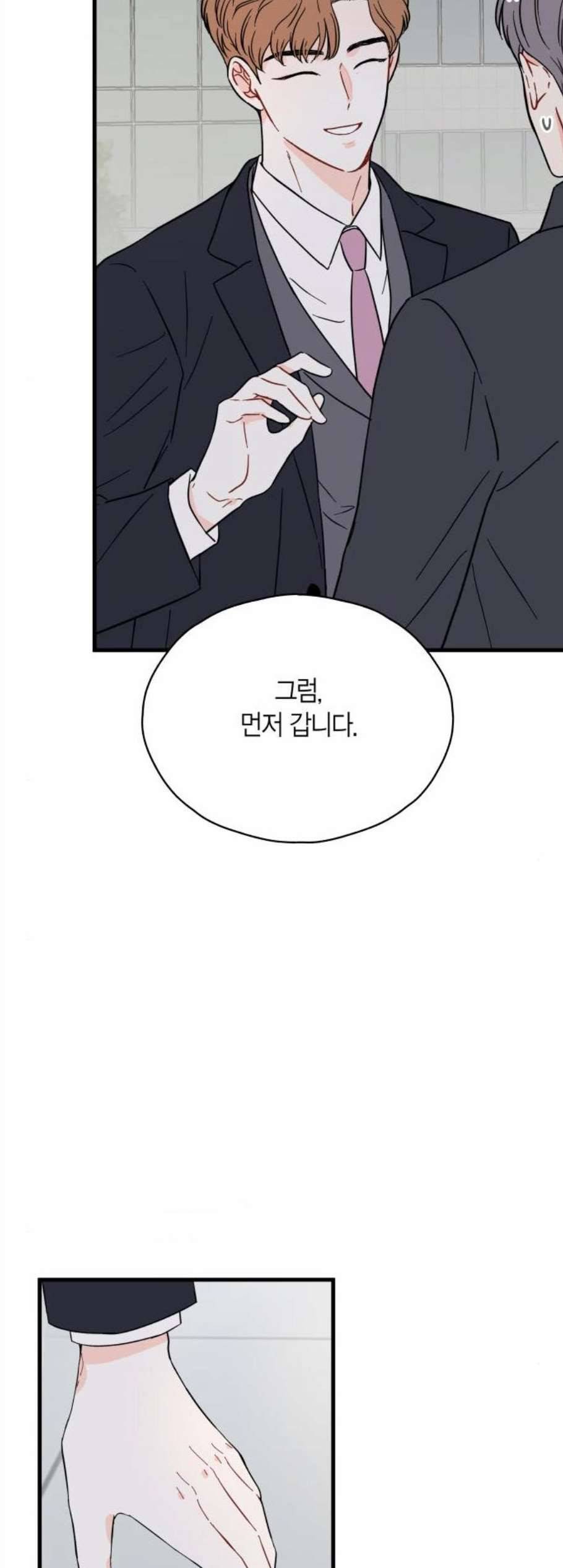 인터셉트 28화 5