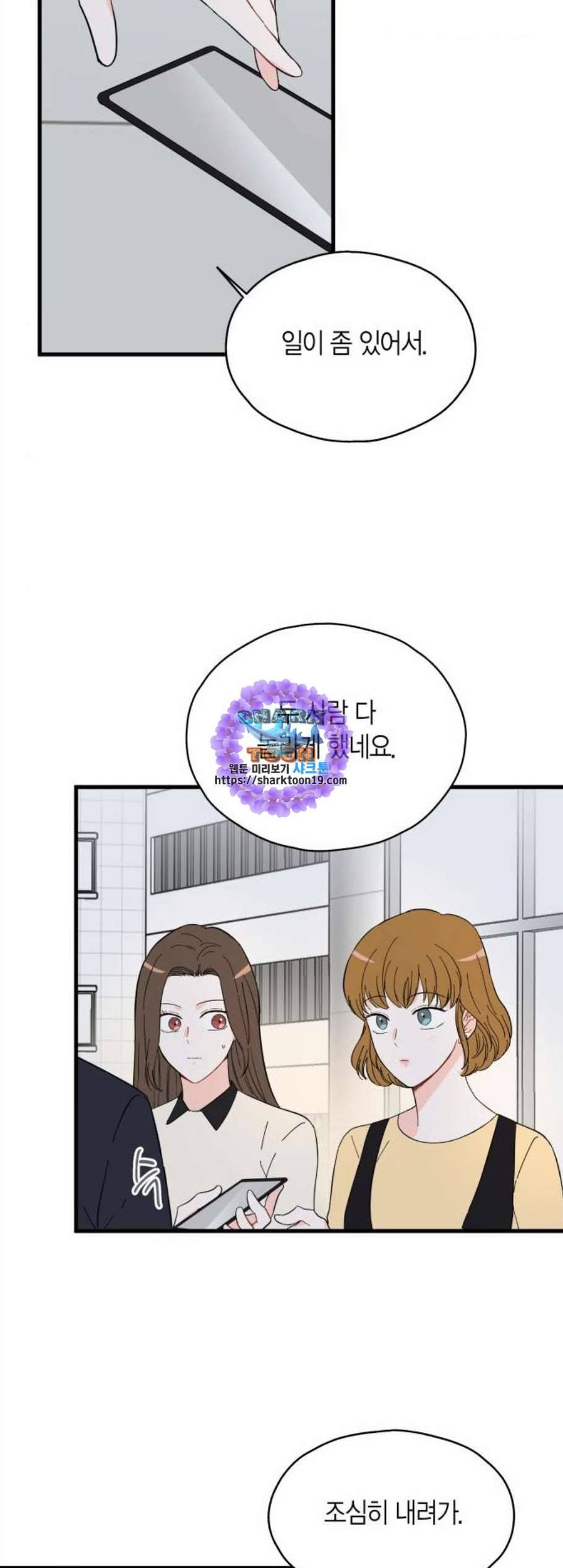 인터셉트 28화 6
