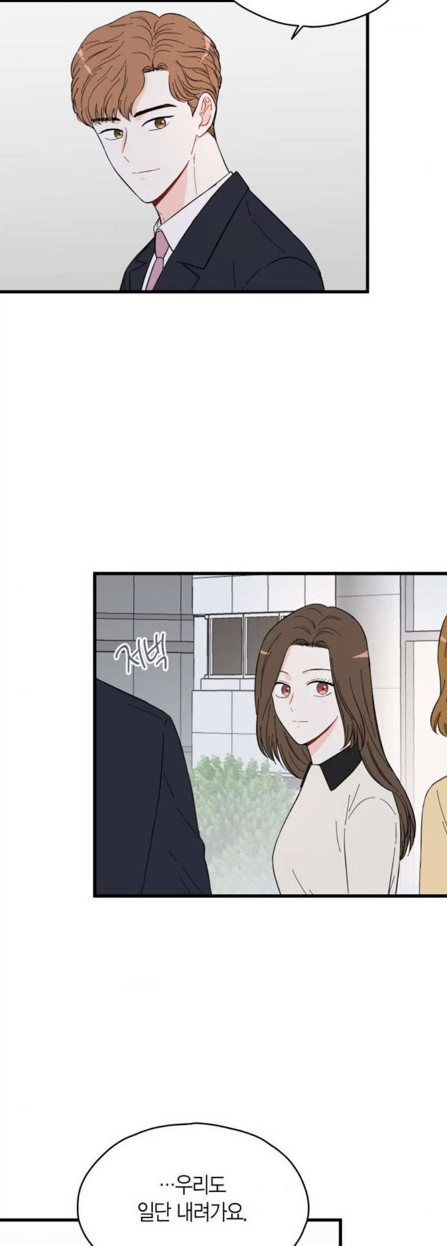 인터셉트 28화 7
