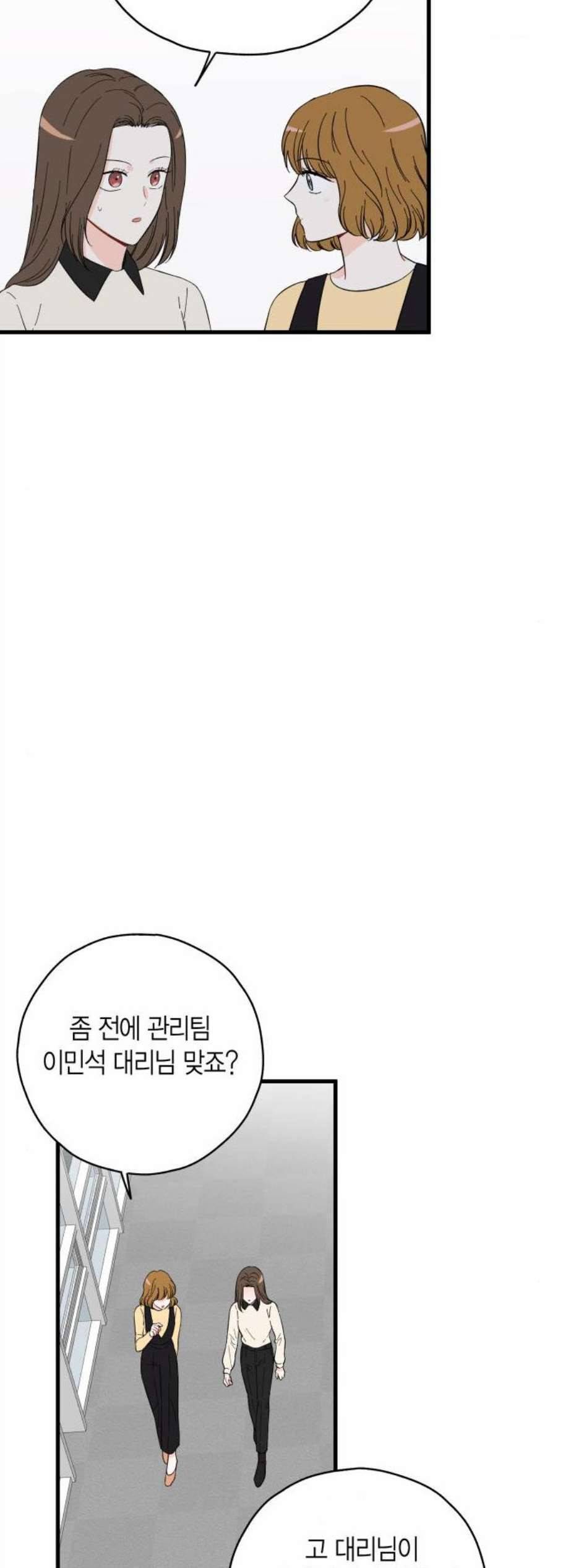 인터셉트 28화 8
