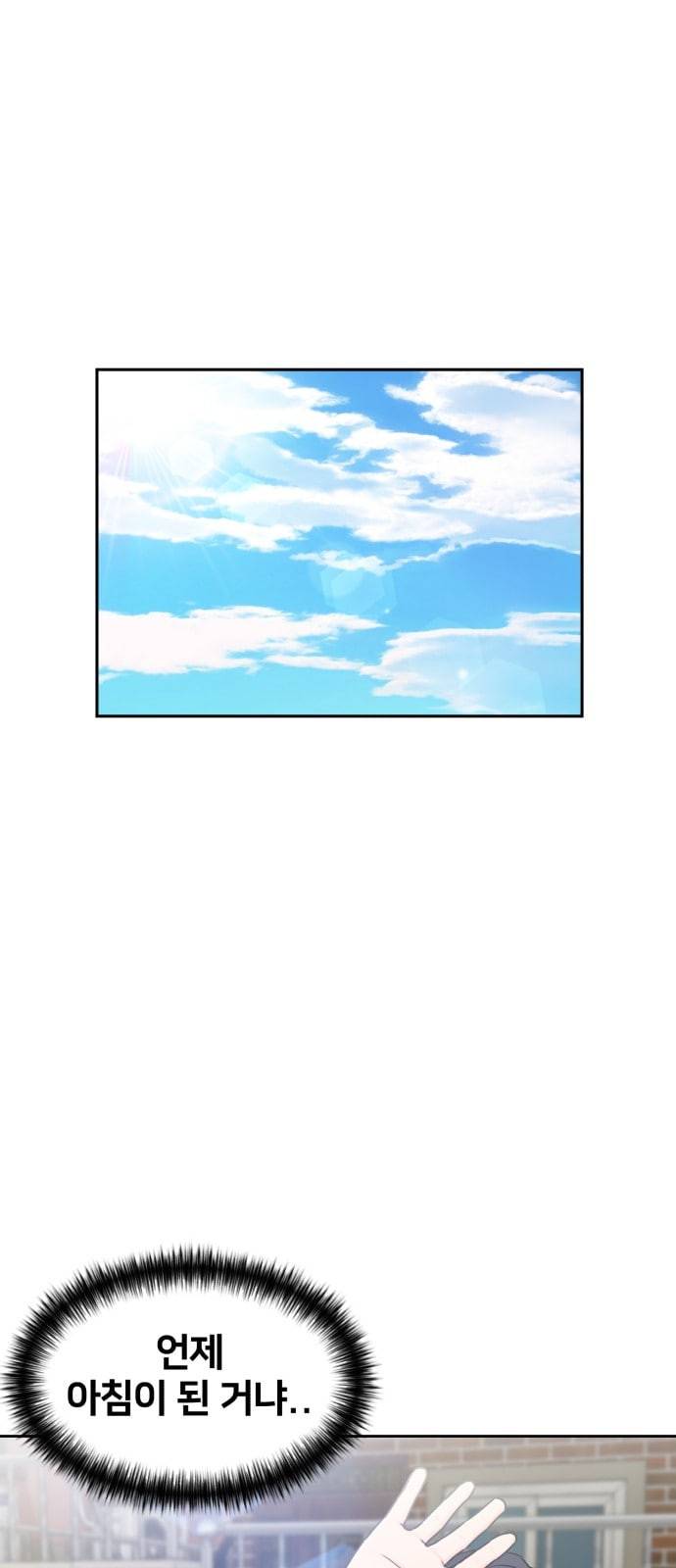 얼굴천재 시즌2 2화 1