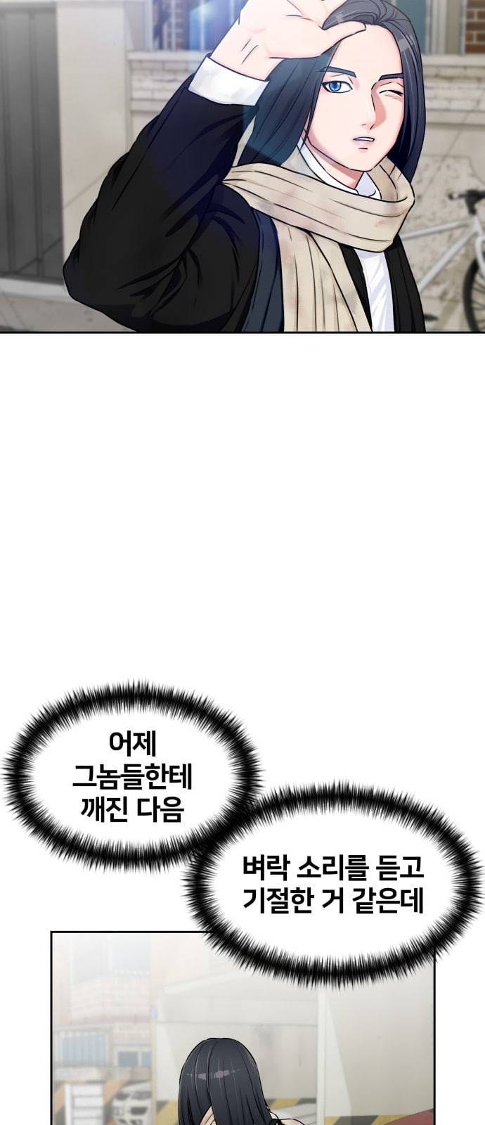얼굴천재 시즌2 2화 2