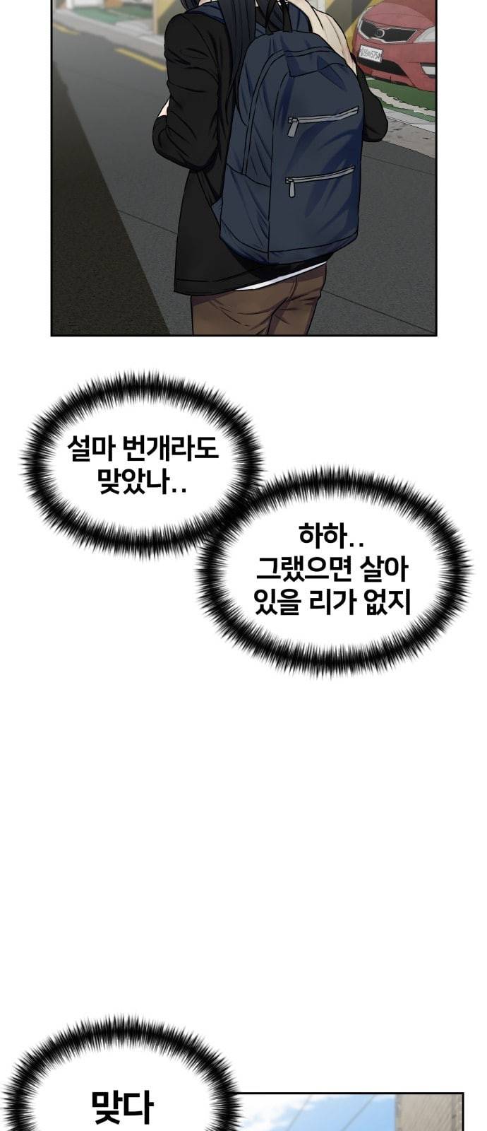 얼굴천재 시즌2 2화 3