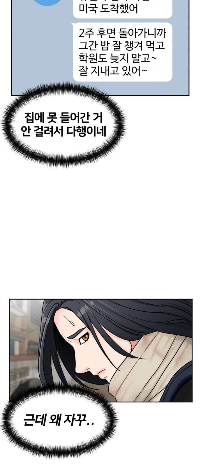얼굴천재 시즌2 2화 5