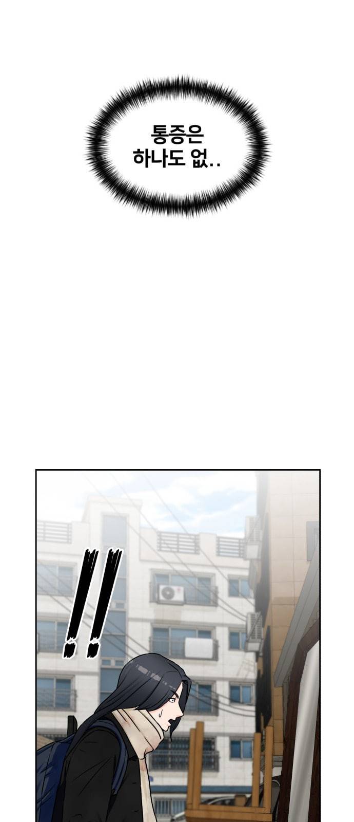 얼굴천재 시즌2 2화 8