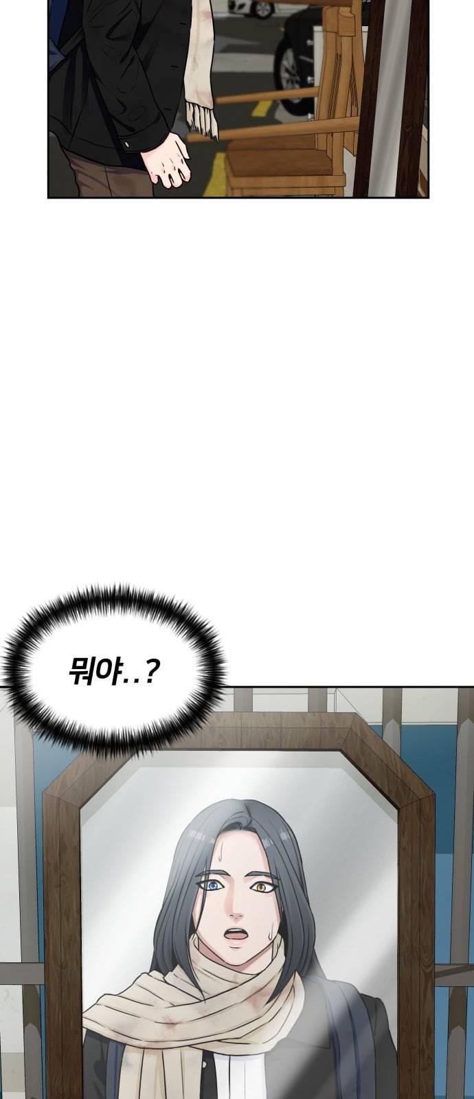 얼굴천재 시즌2 2화 9